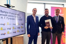 Александру Павлову вручили диплом ВШТ