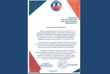 Поздравление СДЮШОР СКА от Федерации хоккея Санкт-Петербурга