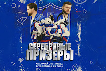 Сборная Санкт-Петербурга 2012 г.р. - серебрянные призеры Спартакиады!