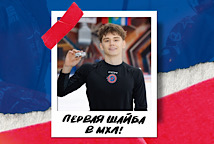 Пётр Горбушин - первый гол в МХЛ!